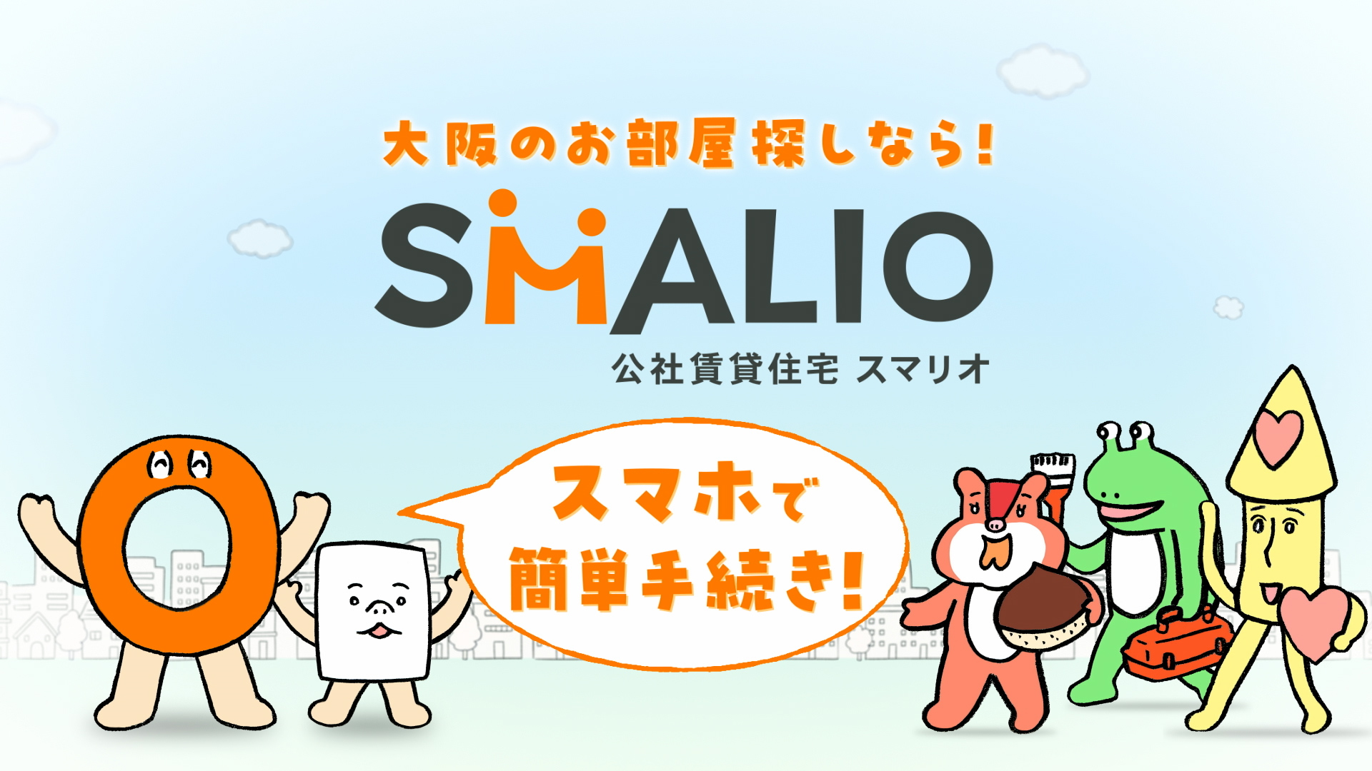 スマリオの動画