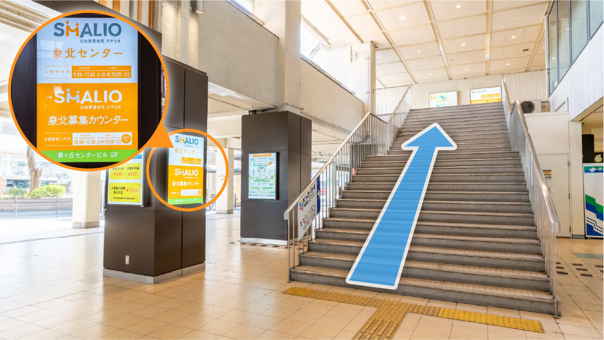 南海泉北線「泉ケ丘」駅からの行き方