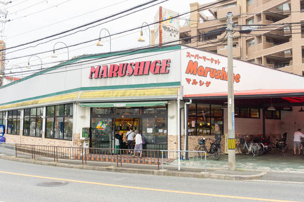 スーパーマルシゲ 香里店