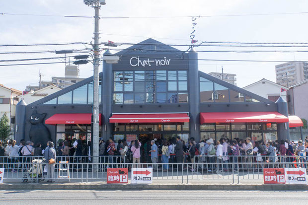 シャノワール 寝屋川店