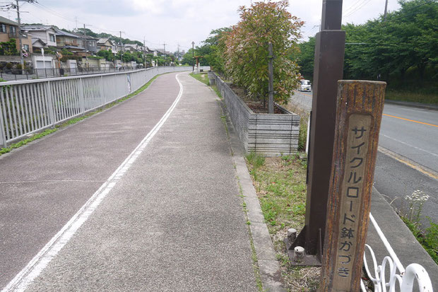 サイクルロード鉢かづき