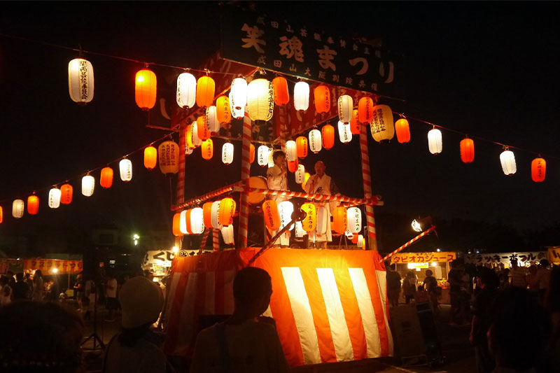 成田山不動尊 笑魂まつり