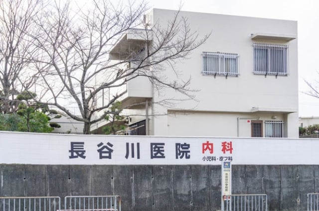 内科・小児科・皮フ科「長谷川医院」
