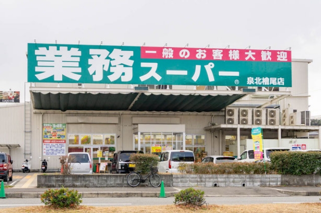 業務スーパー 檜尾店
