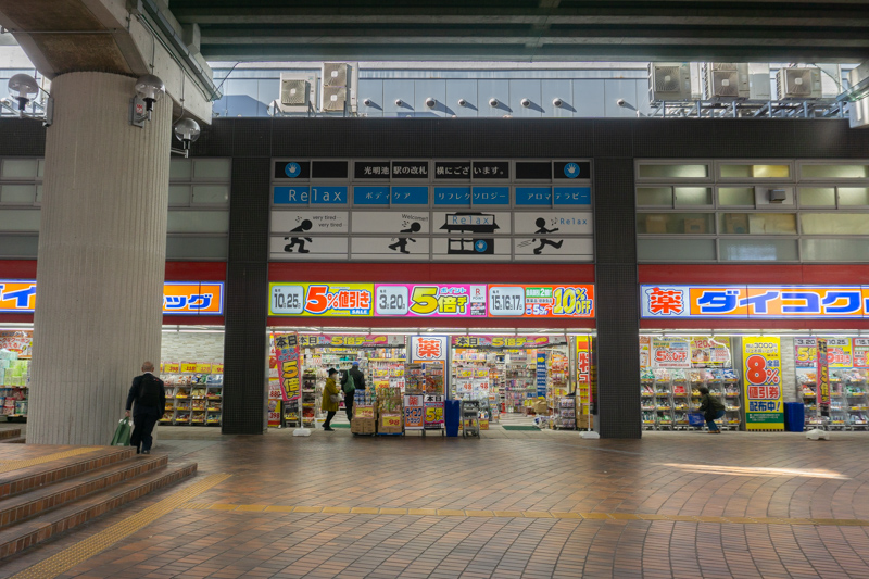 ダイコクドラッグ 光明池店