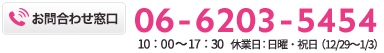 お問い合わせ窓口